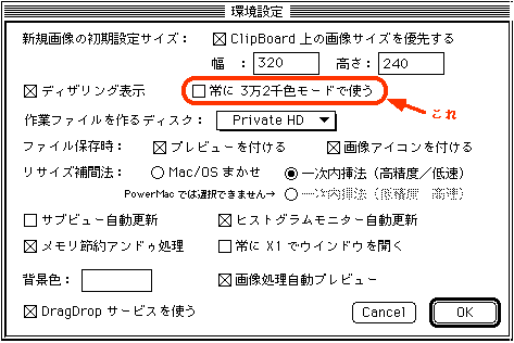 環境設定